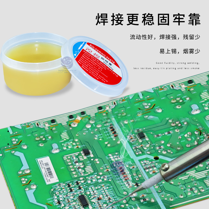 松香焊锡无铅助焊膏二胡松香块电烙铁维修焊接用助焊剂焊油