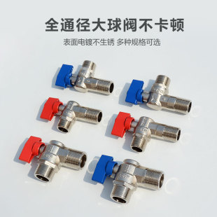 黄铜球阀球芯角阀冷热水阀门大流量开关热水器家用三角阀4分6分