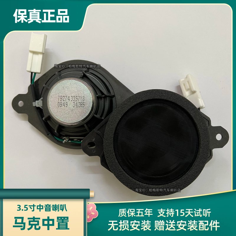 马克莱文森中置中音无损升级