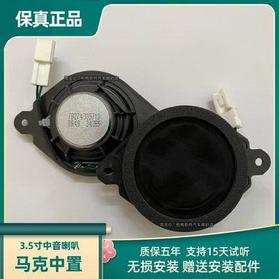 马克莱文森中置中音无损升级