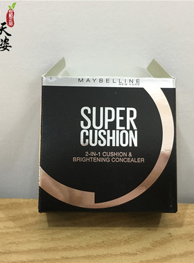 美宝莲10g遮瑕膏粉底气垫bb霜