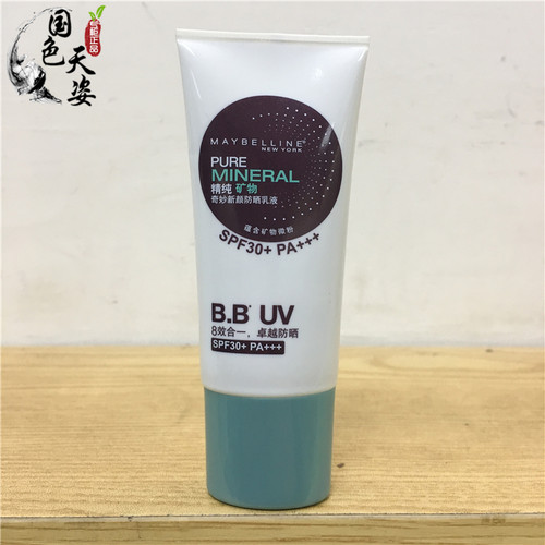 美宝莲防晒乳液矿物隐形bb霜包邮