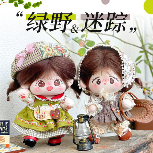 绿野&迷踪鸠车棉花娃娃