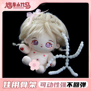 棉花娃娃骨架有声无声工具包现货