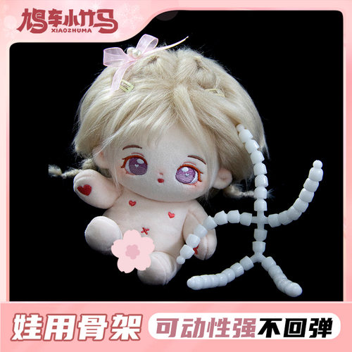 棉花娃娃骨架有声无声工具包现货
