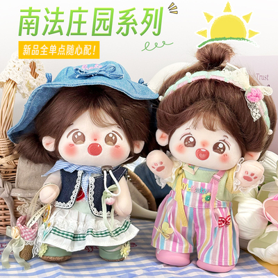20cm棉花娃娃娃衣南法庄园连衣裙