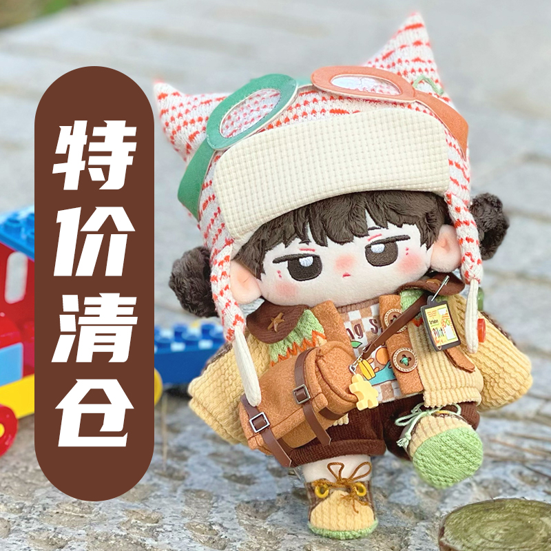 立冬初雪棉花娃娃娃衣服现货