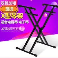 Đàn piano điện tử hai lớp đứng khung đàn piano điện tử khung phổ quát chiều cao gấp đôi ống bàn phím loại x khung 6117 nhạc cụ khung đôi - Phụ kiện nhạc cụ dây ukulele