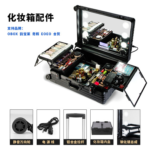 化妆箱配件万向轮拉杆把手电源线