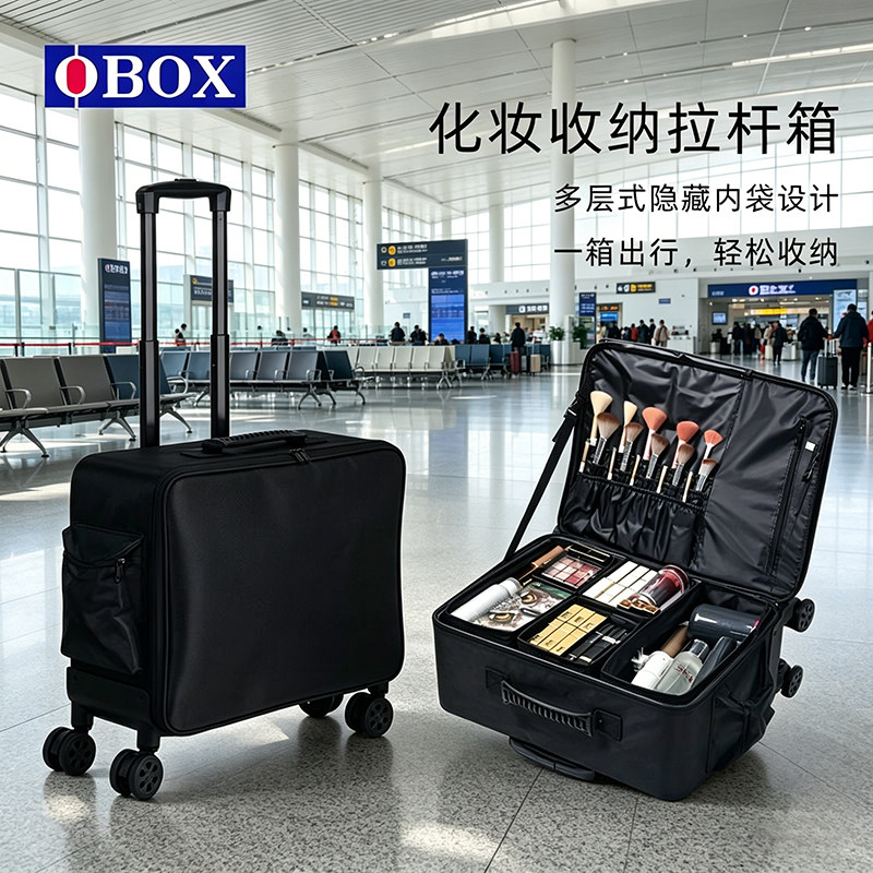 OBOX专业拉杆化妆箱大容量多层图片