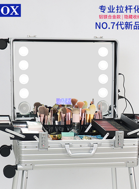 OBOX铝镁合金拉杆化妆箱专业跟妆师带灯带镜子化妆师专用工具箱子
