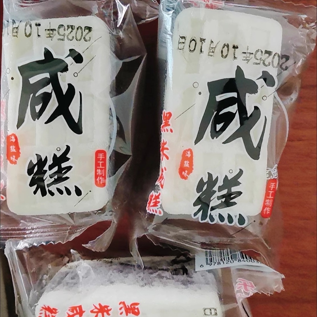 黑米咸糕海盐零食芡实八珍核桃桂花糕点特产玉林特产健康