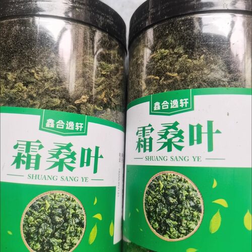 鑫合逸轩桑叶茶正品非级新鲜霜后桑叶干桑葚叶搭配枸杞桑葚干胎菊