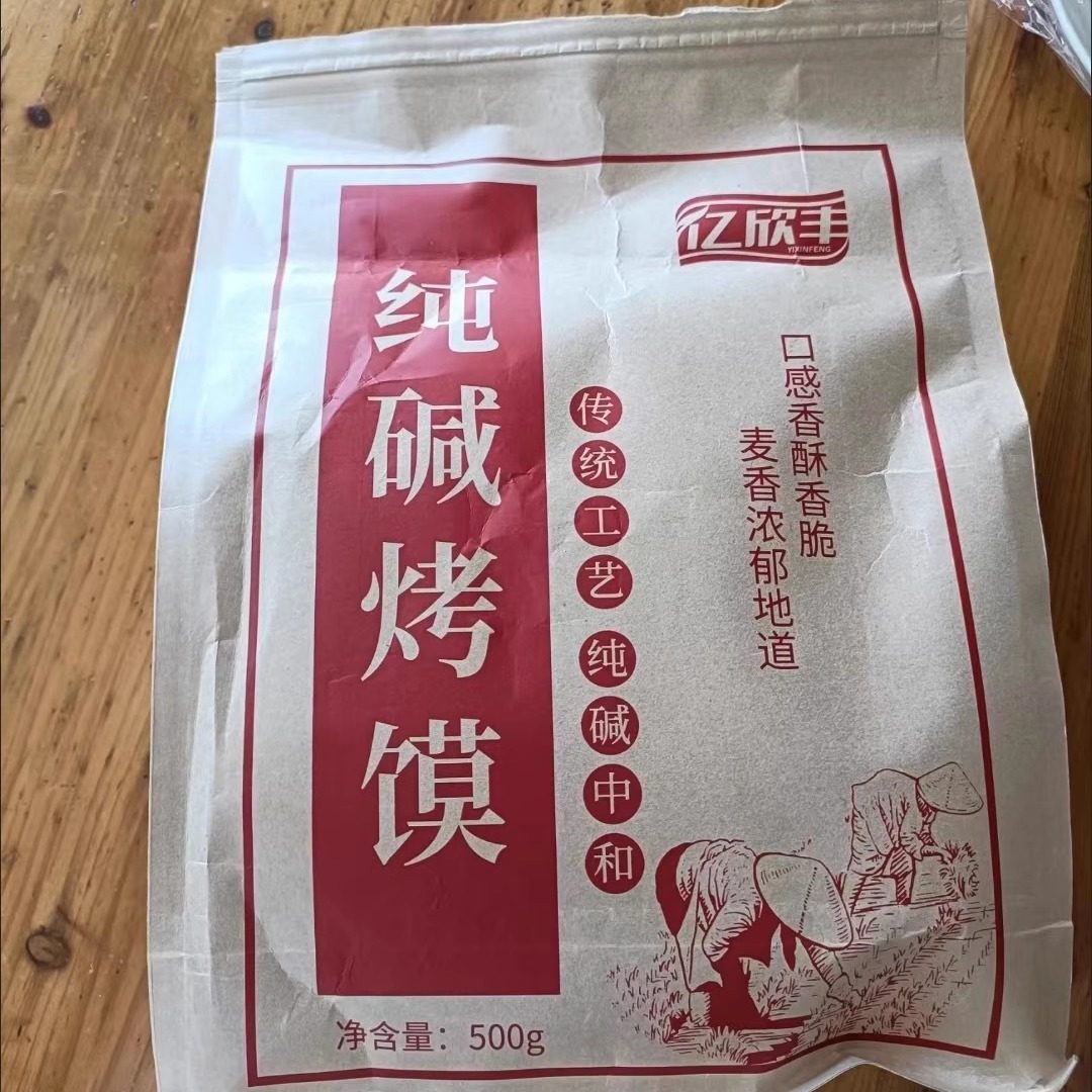 枣泥馍馍临县三交特产红枣味黄河滩枣烤馍蛋卷新日期货纯碱烤馍