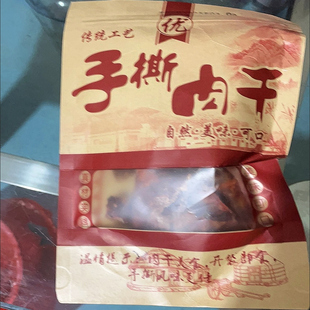 正宗四川阿坝牛肉干风味风干超干特产辣休闲办公鸡肉干小零食