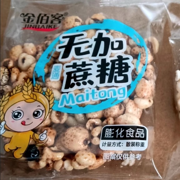 金佰客无蔗糖米通麦通米花酥米饼膨化食品爆米花休闲零食