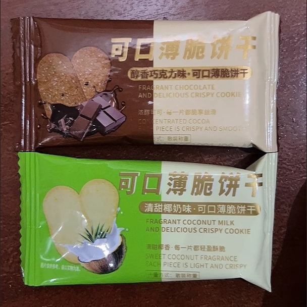 椰香味/巧5克力味椰奶薄脆饼干单独小包装网红爆款好吃茶点零食
