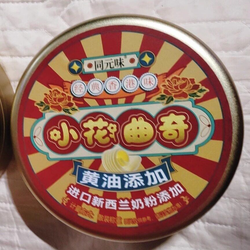 独立装冰淇淋口感不甜的海盐黄油曲奇网红点心早餐追剧零食品营养