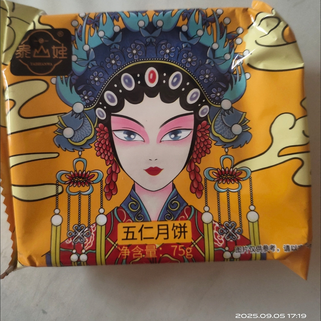 经典广式月饼传统五仁中秋月饼红豆沙馅黑芝麻糕点小吃礼盒