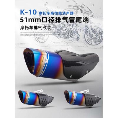 摩托车改装排气管 斜三角排气尾段 碳纤维护盖 K10机车通用排气管