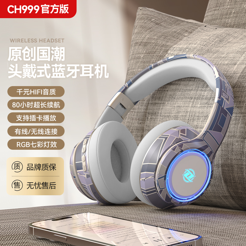 耳机头戴式无线蓝牙全包耳电脑电竞游戏耳麦降噪重低音可插卡折叠