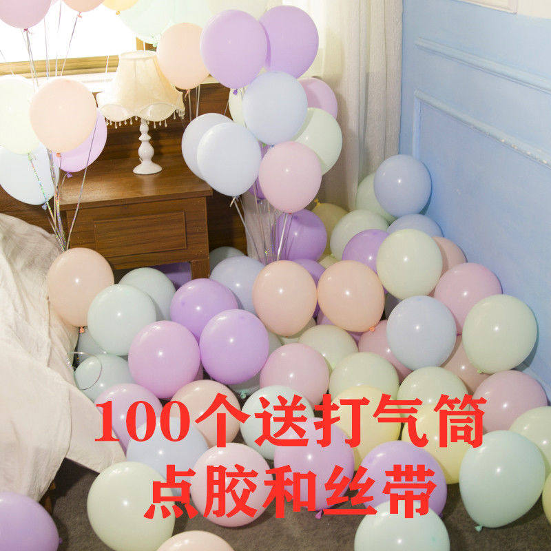 气球结婚礼汽球装饰场景布置 婚庆马卡龙儿童100个装生日派对婚房