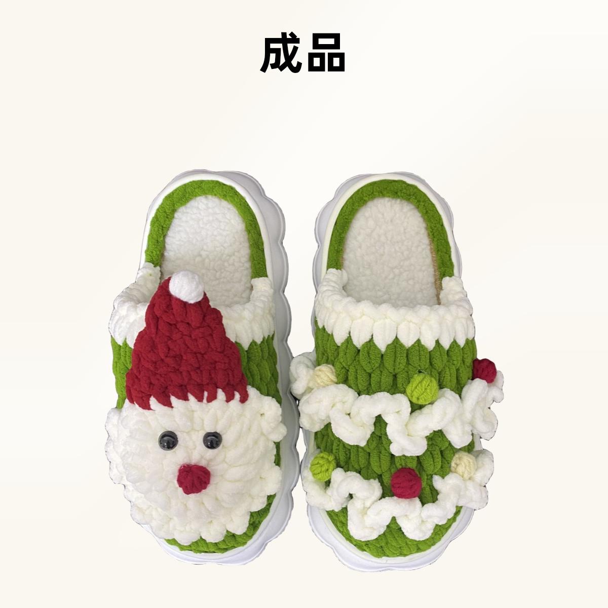 定制圣诞老人拖鞋成品圣诞礼物手工编织送情侣男女朋友闺蜜小朋友