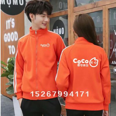 秋冬COCO都可茶饮工作衣服装奶茶店长袖卫衣加绒外套印字logo