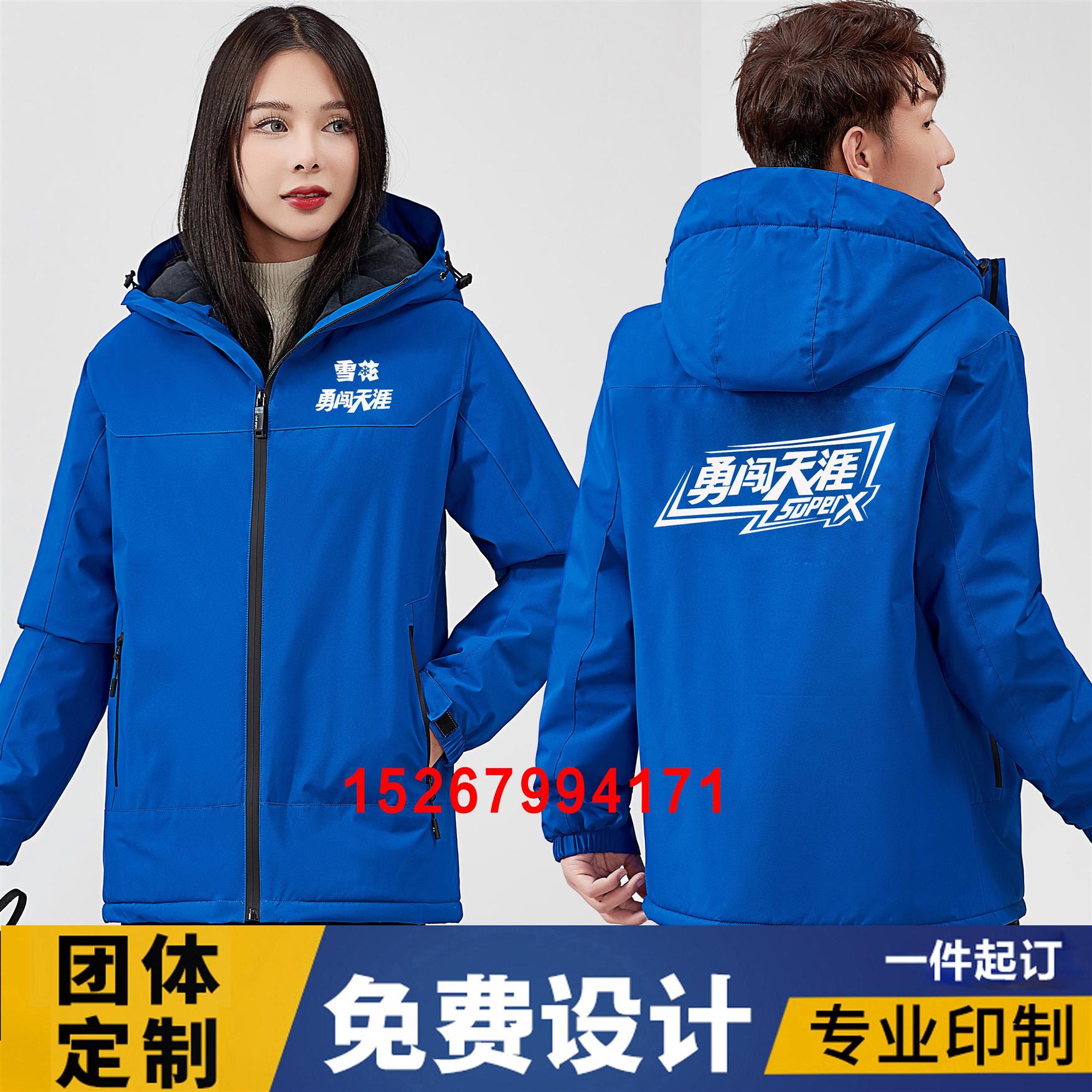 秋冬百威燕京雪花啤酒三合一冲锋衣外套防风水工作服定制做衣服装