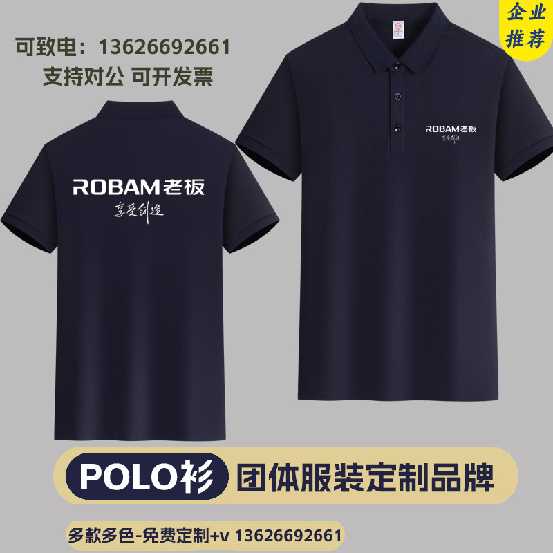 老板电器安装维修工作服翻领poT恤印制