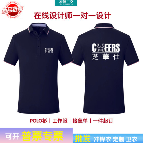 定制芝华仕沙发夏季工作服广告衫
