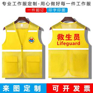 游泳馆救生员工作服马甲定制网眼反光马夹泳池救生衣背心印字logo