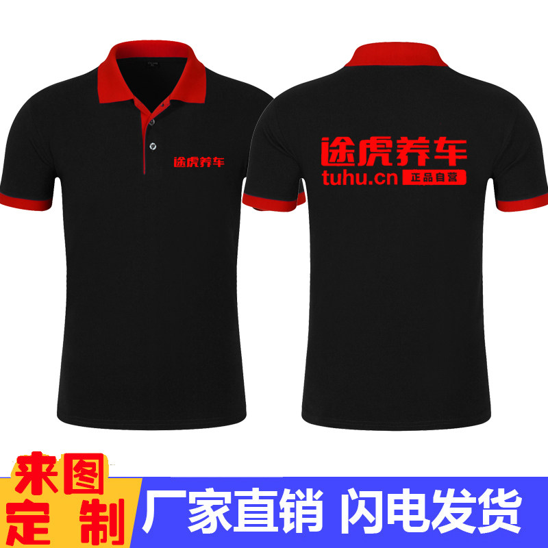 途虎养车工作服夏季短袖汽车维修厂4S洗车店Polo衫T恤定制印logo使用感如何?