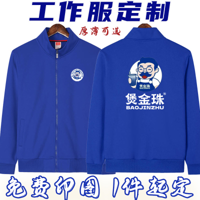 新款煲金珠工作服卫衣定制秋冬餐饮奶茶店工装长袖服务员外套印字