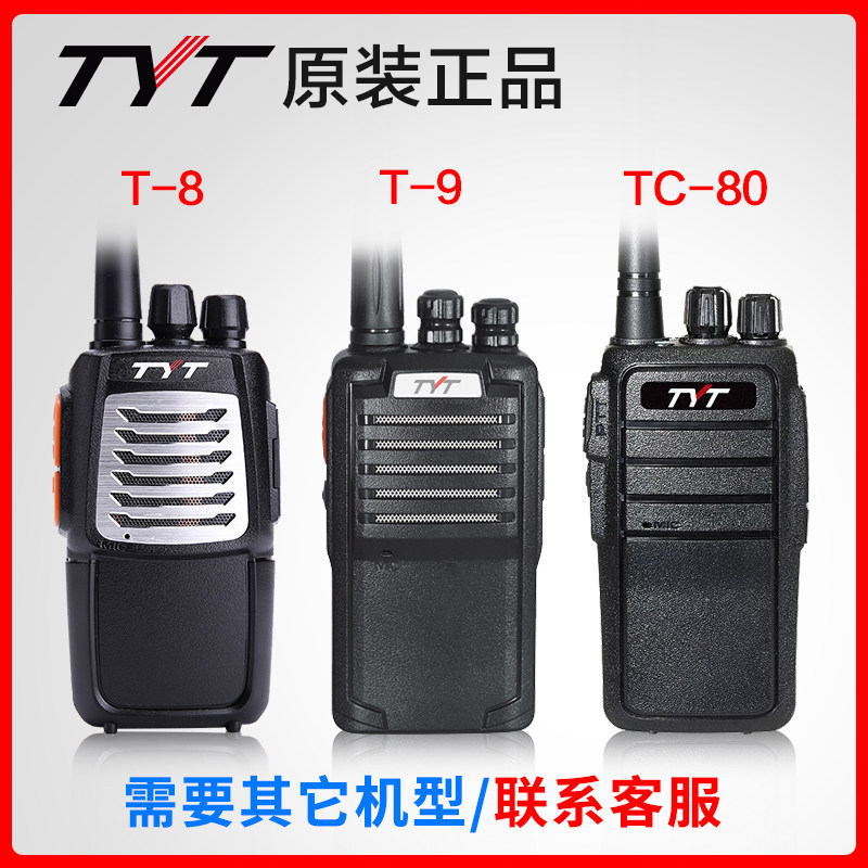 tyt特易通对讲机TC-80手持X1户外X2TC-90讲机Q3非一对迷你TYT-568在类目 生活电器, 对讲机中 - 来自Buy2taobao.com提供专业的淘宝代购服务