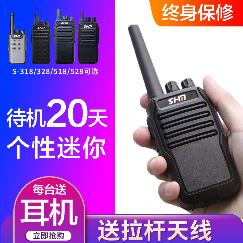 深华美s-338对讲机S-318/328/368/378户外器H518/528手持M618/628在类目 生活电器, 对讲机中 - 来自Buy2taobao.com提供专业的淘宝代购服务