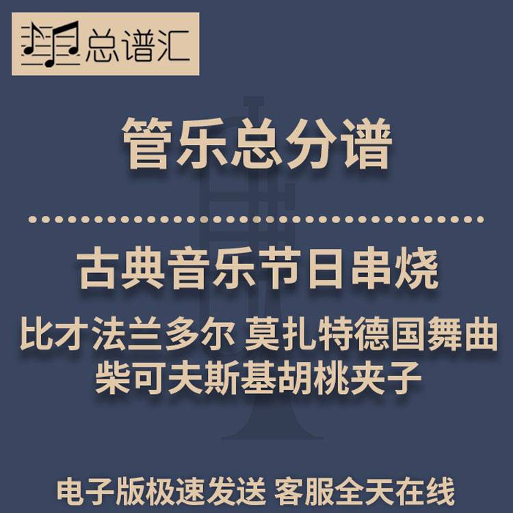 古老的仪式 戏剧性强 节奏丰富的比赛作品 2.5级管乐总谱 分谱MP3