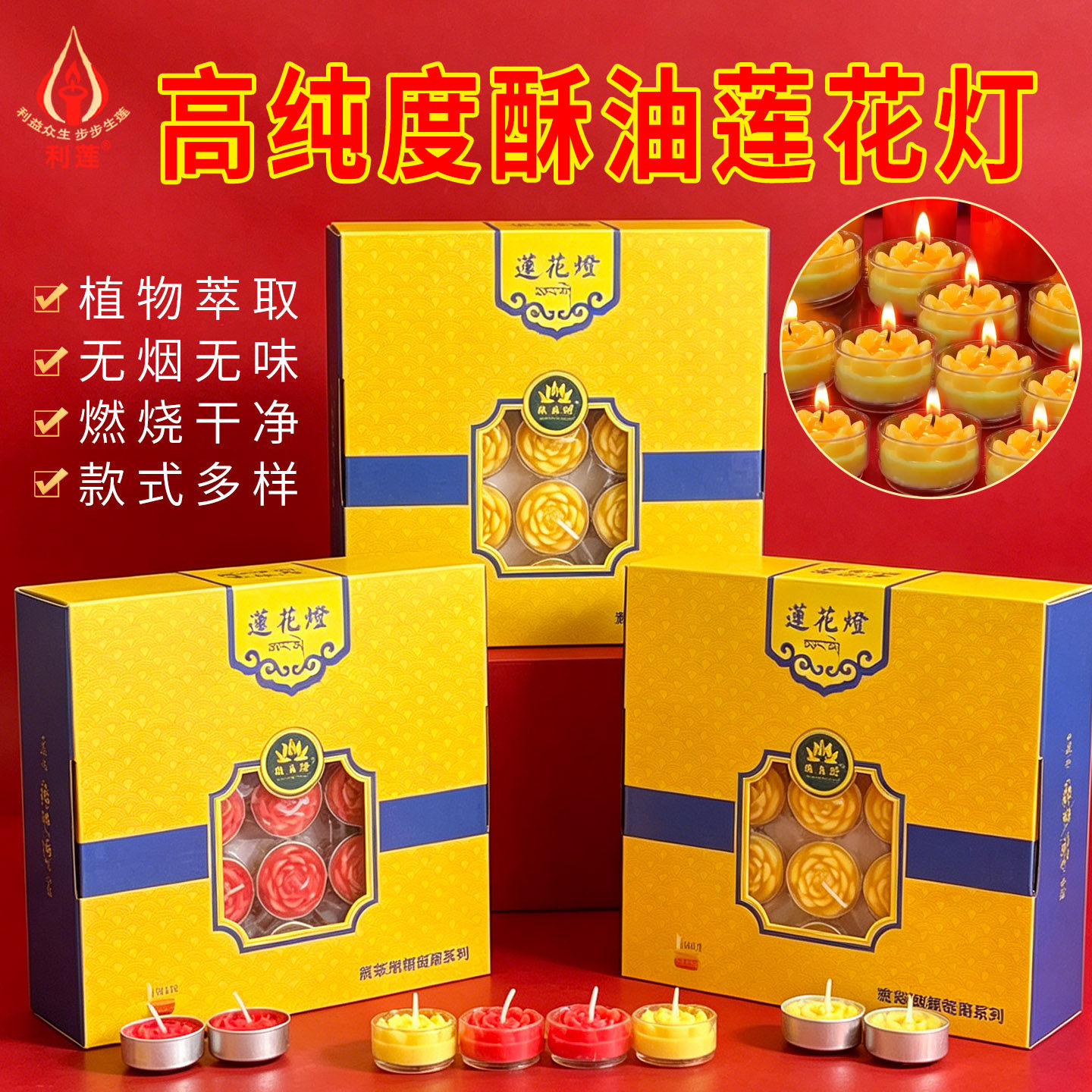 莲花4小时透明胶壳酥油灯100粒塑胶壳不变形供佛蜡烛厂家直销长明