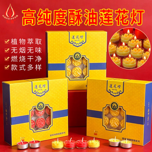 莲花款塑胶壳4小时不变形蜡烛
