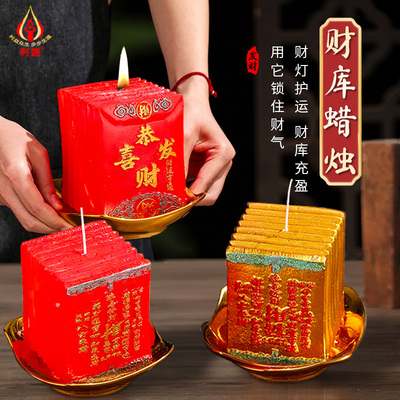 燃32小时聚财蜡烛索财黄金灯