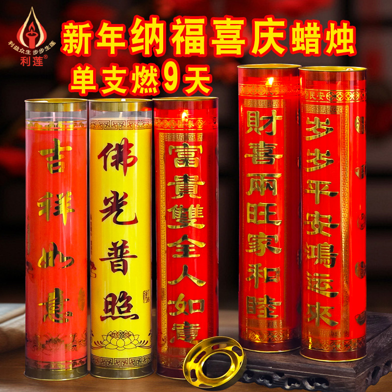 利莲酥油灯厂供佛对烛