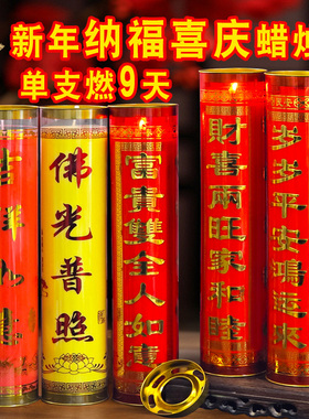 红色高蜡烛9天酥油灯富贵双全财喜两旺燃烧九天九夜供佛门烛