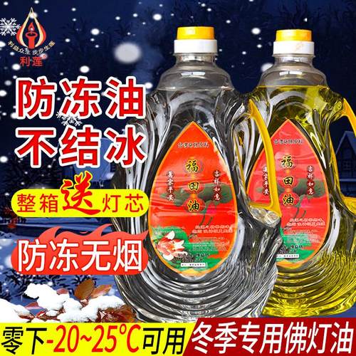 冬季防冻环保台湾福田液体酥油