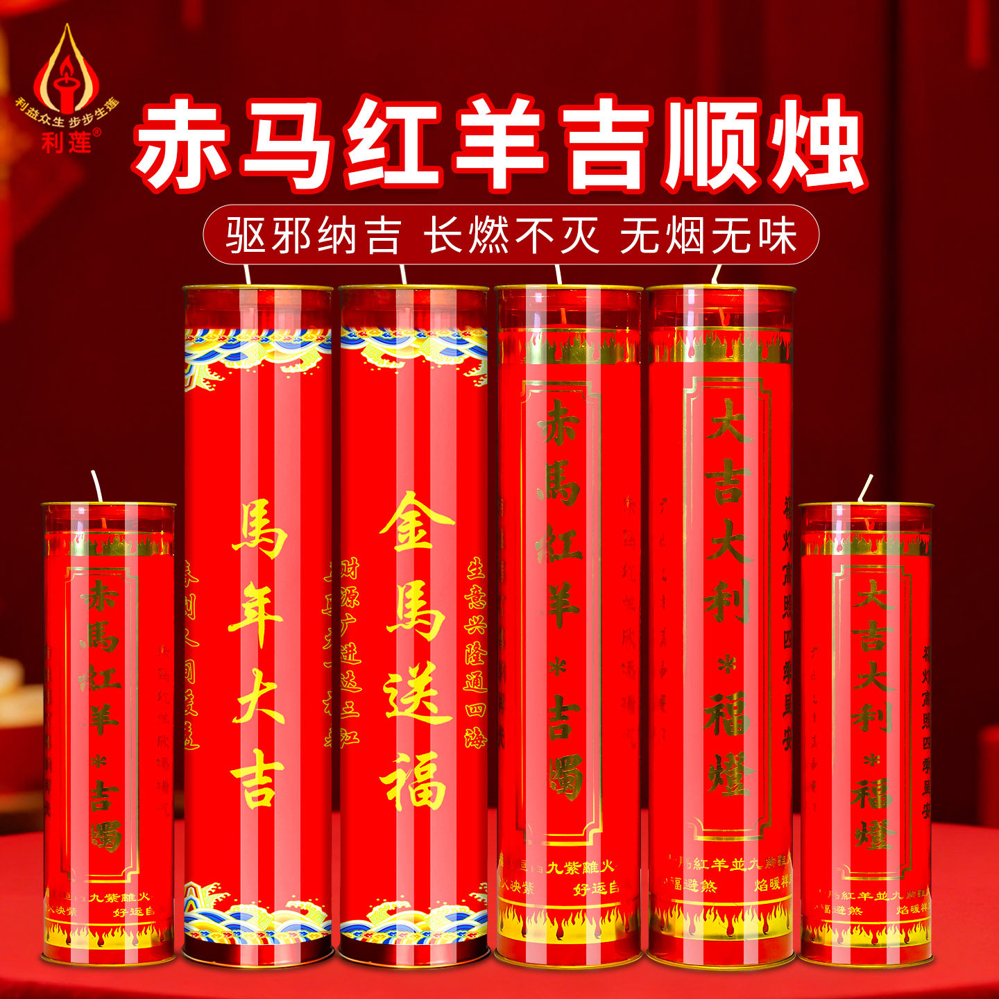 赤马红羊劫酥油灯7天7夜酥油斗烛大吉大利马年红烛开运赤马年蜡烛,节庆用品/礼品,蜡烛,淘宝优惠券,粉丝福利购,淘宝优惠卷