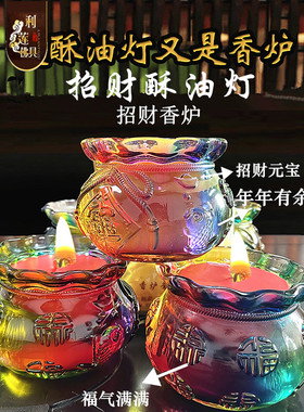 新款灯酥油蜡烛上供摆件黄色水晶聚宝盆招财酥油灯聚财年年有余灯