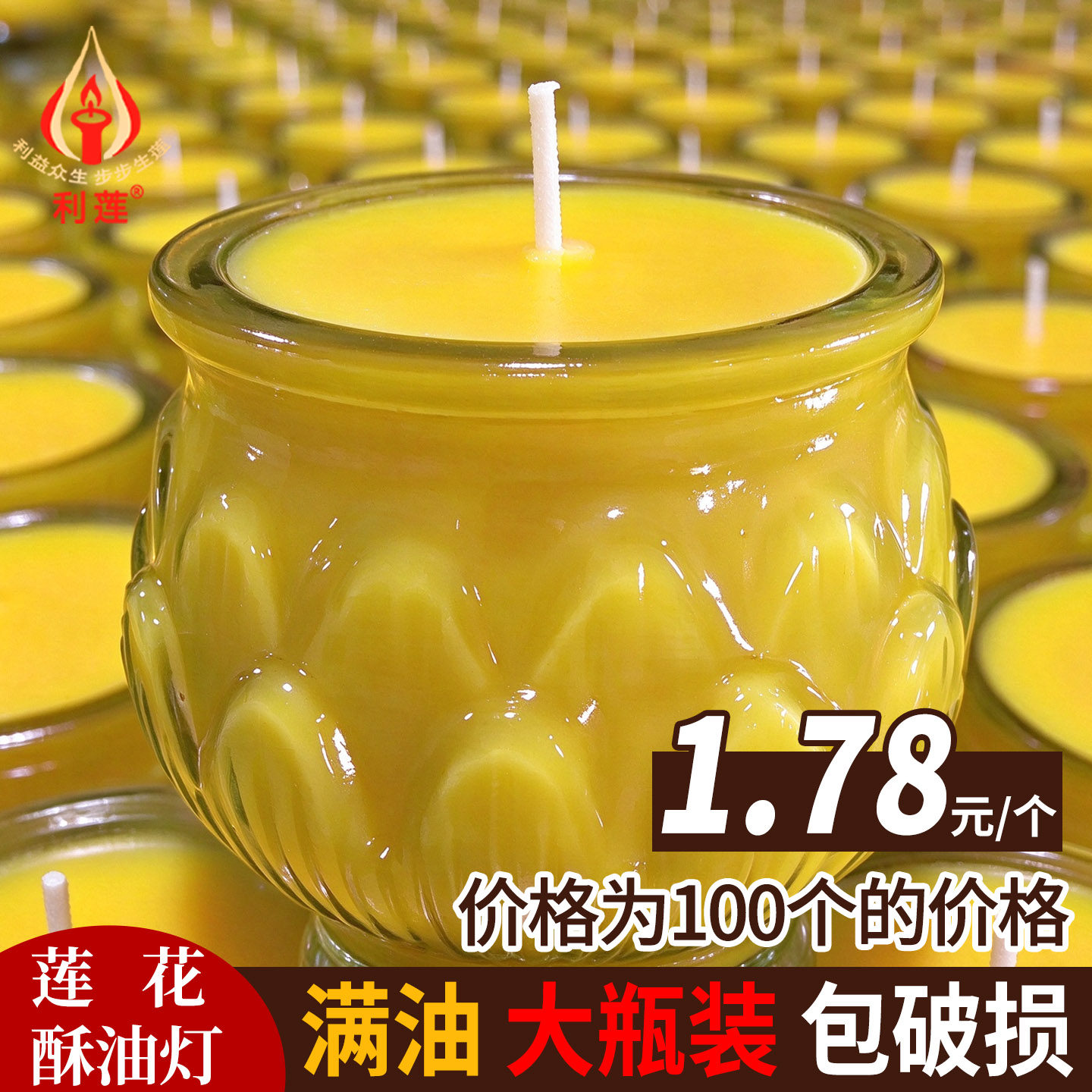 24小时平口莲花酥油灯加大玻璃植物酥油蜡烛家用佛前供灯长明灯