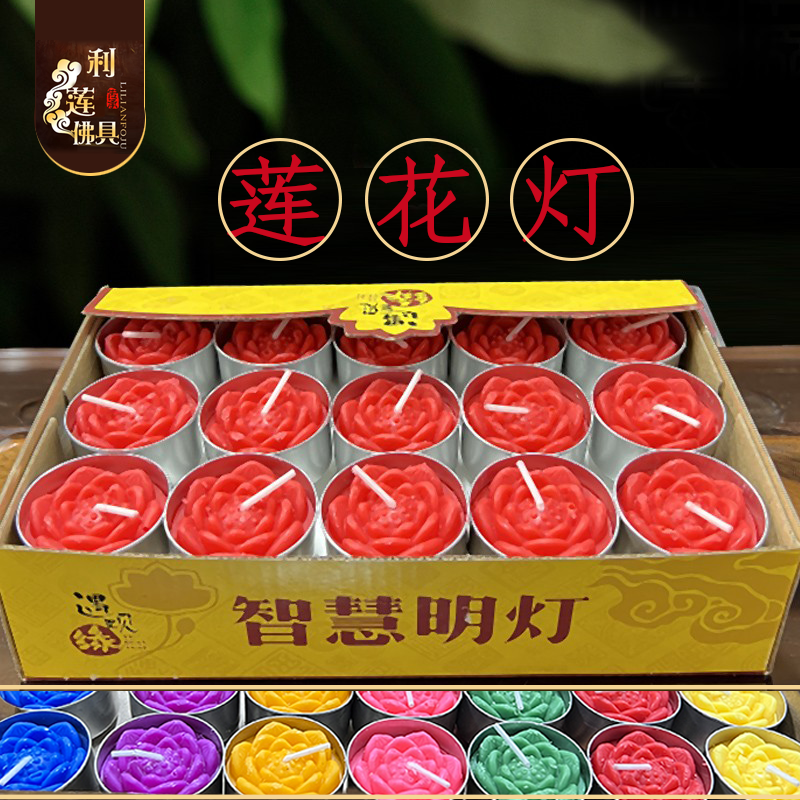 莲花蜡烛上供4小时酥油灯