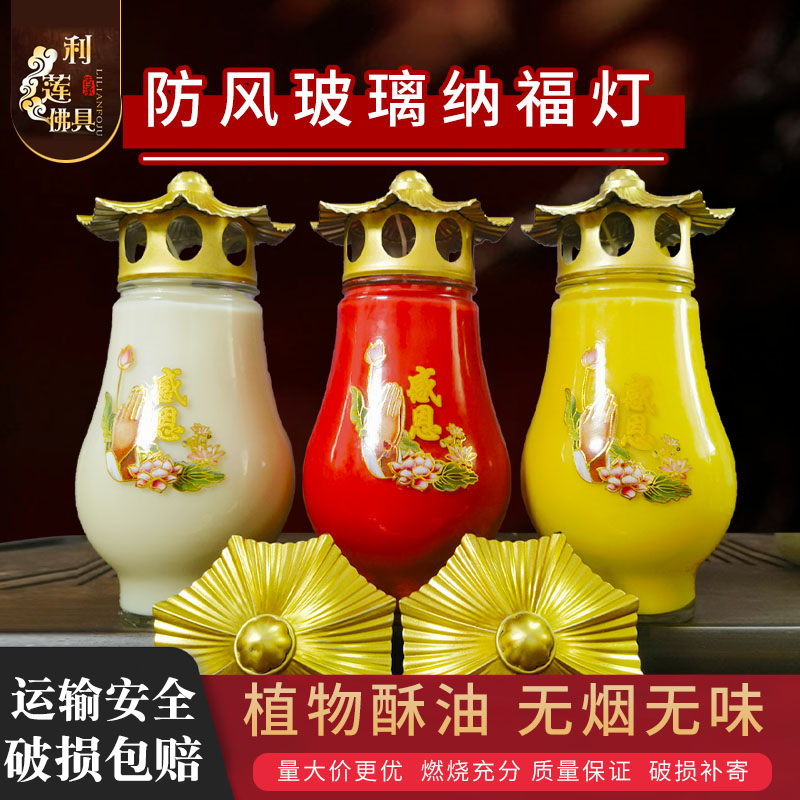 供佛蜡烛3天酥油灯塔招财进宝灯