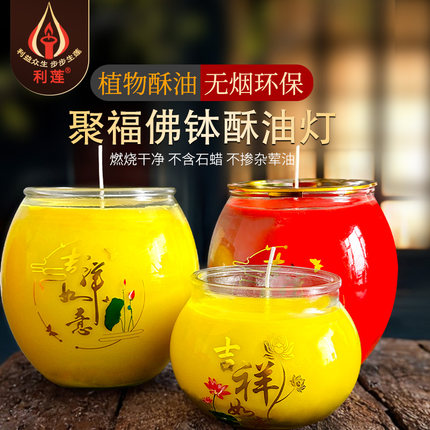 3天7天佛钵圆满酥油灯寺庙家用无烟蜡烛佛前供灯莲花长明灯大佛钵