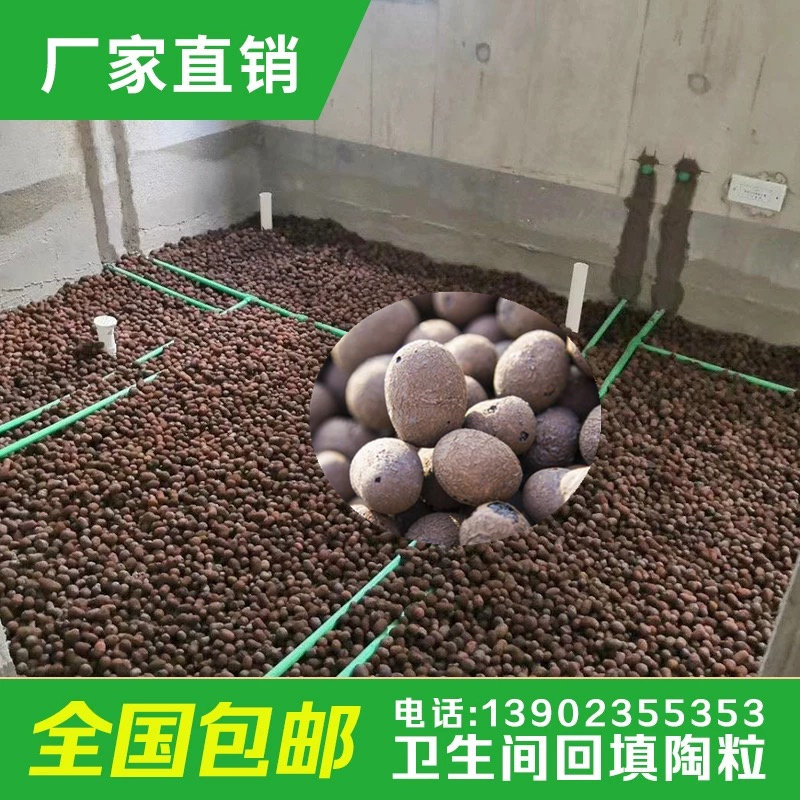 一立方卫生间回填陶粒建筑工程轻质填充材料屋面找平吸水防潮包邮